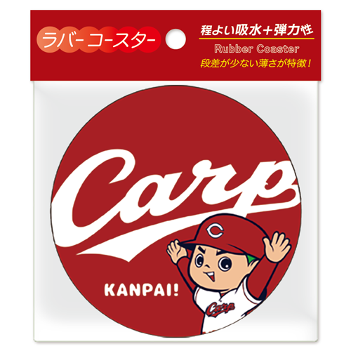 Carp С  RCS-CRP-1