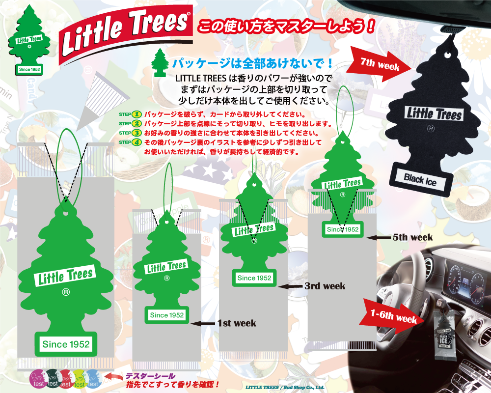 安心と信頼 日本未発売 リトルツリー Little Trees coffee コーヒー